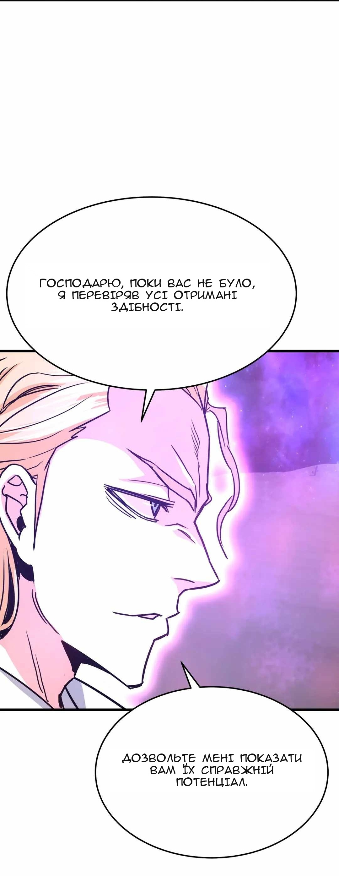 Сторінка 56