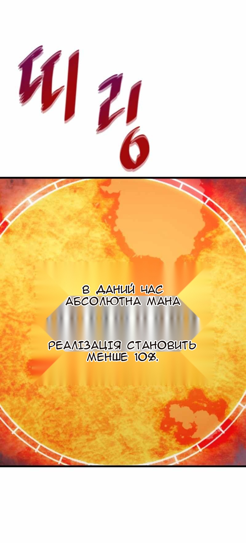 Сторінка 6