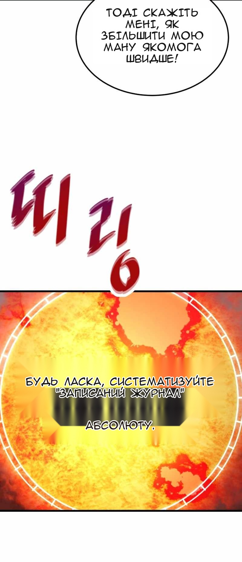 Сторінка 8