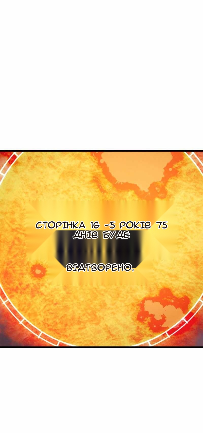 Сторінка 26