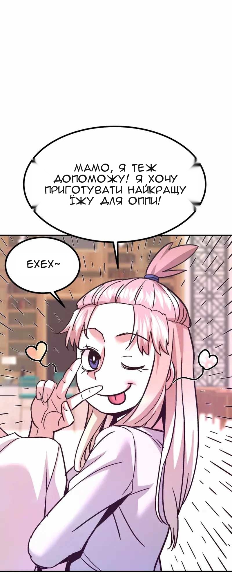 Сторінка 86