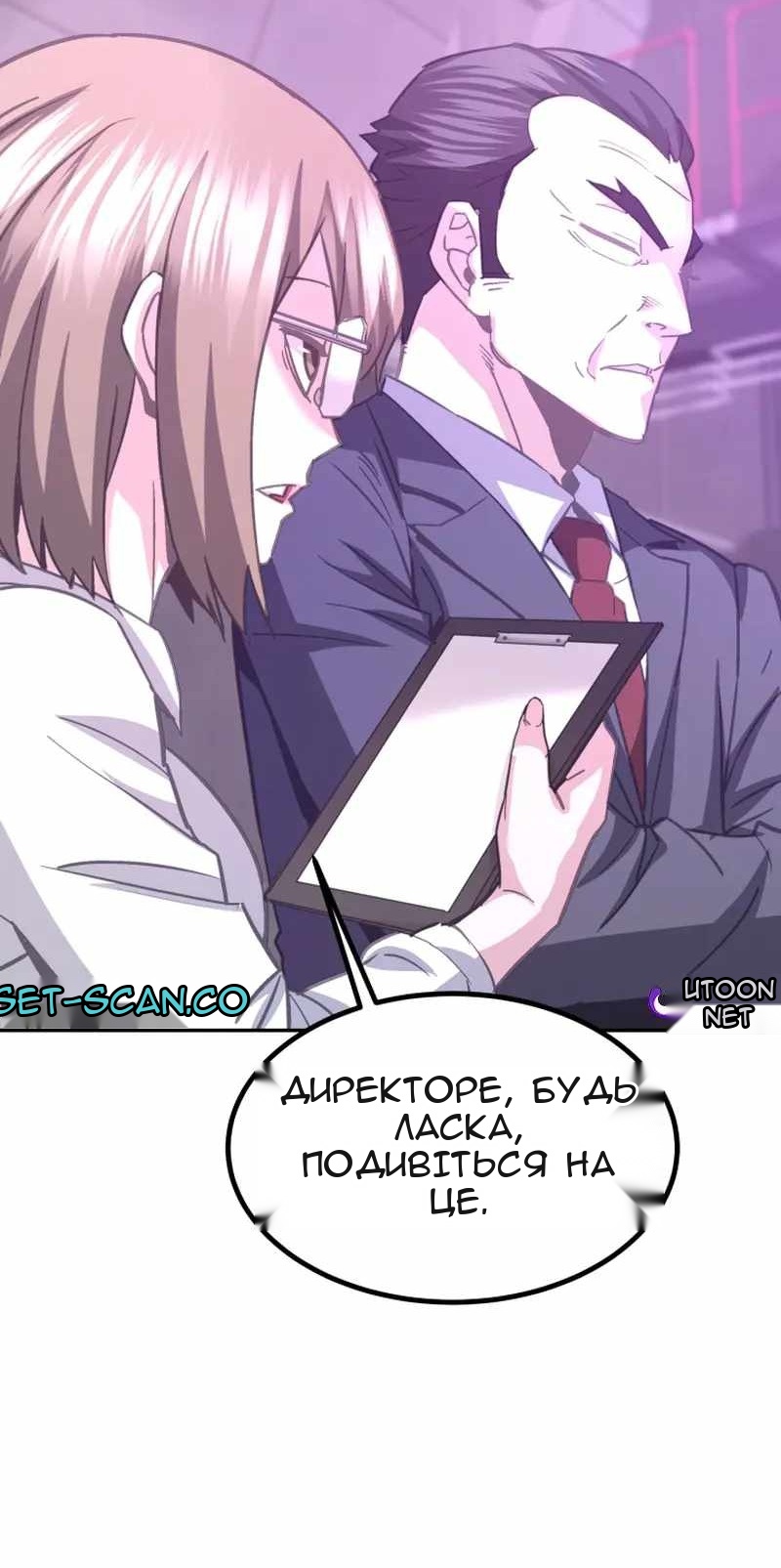 Сторінка 18