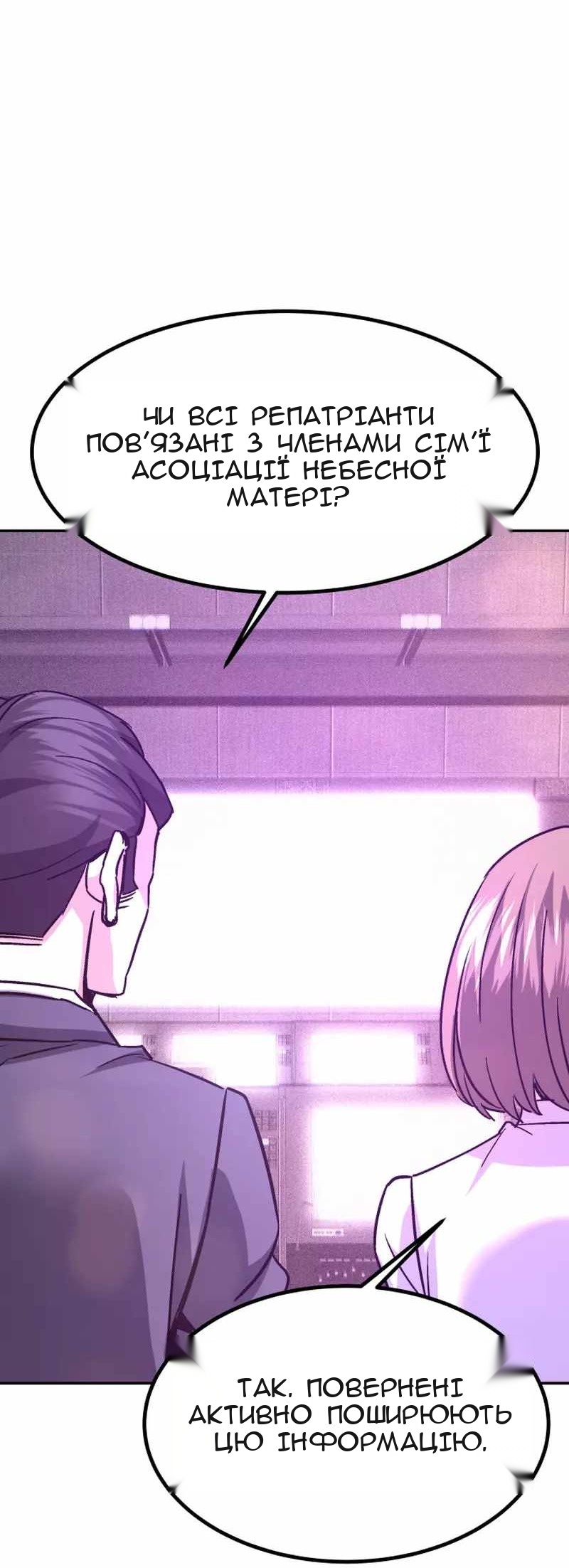 Сторінка 20