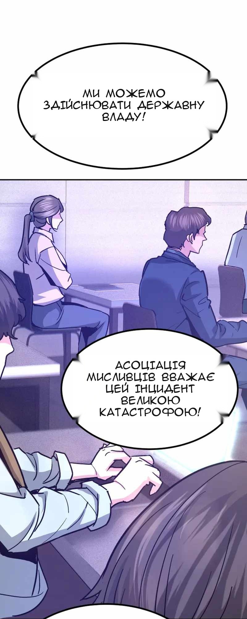 Сторінка 28