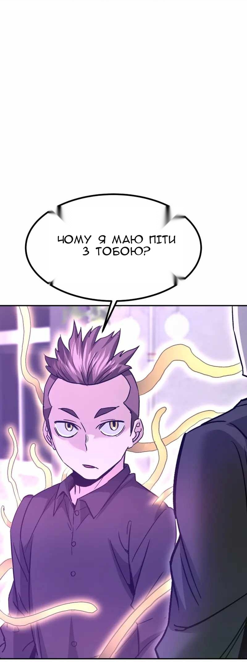 Сторінка 86