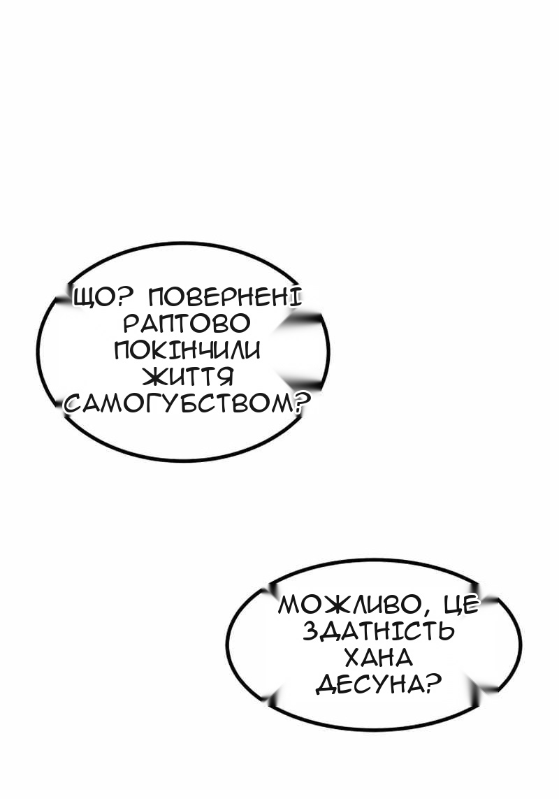 Сторінка 38