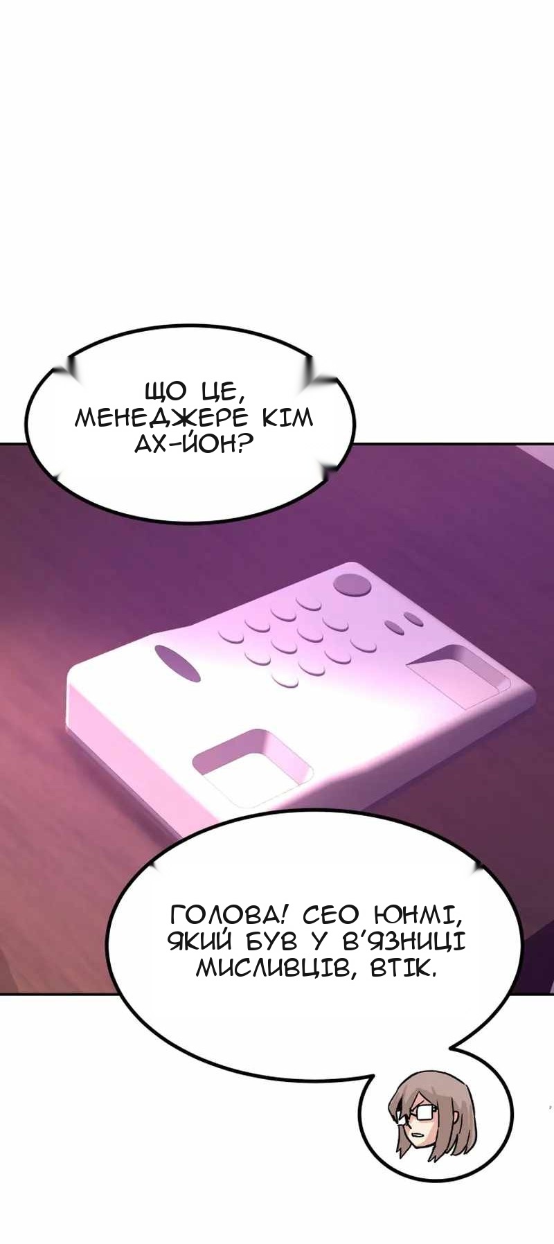 Сторінка 49