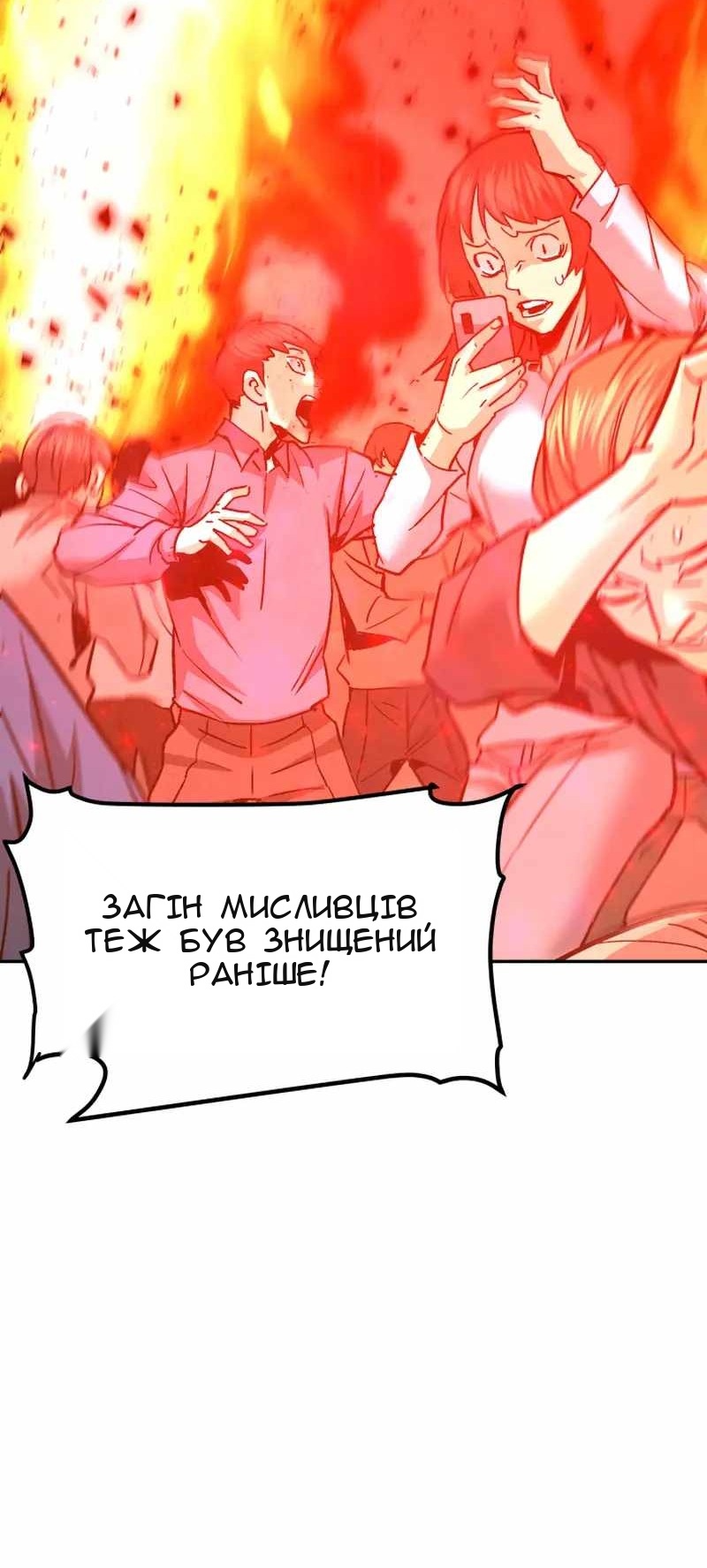 Сторінка 32