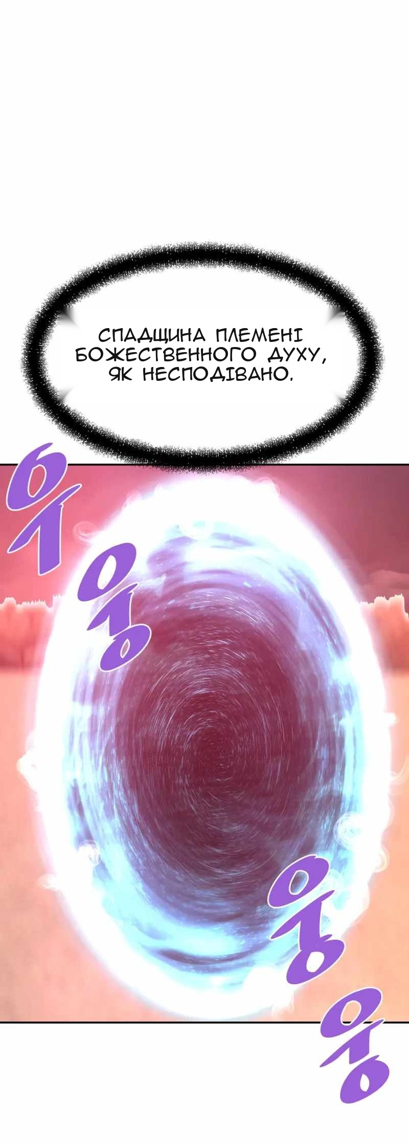 Сторінка 68