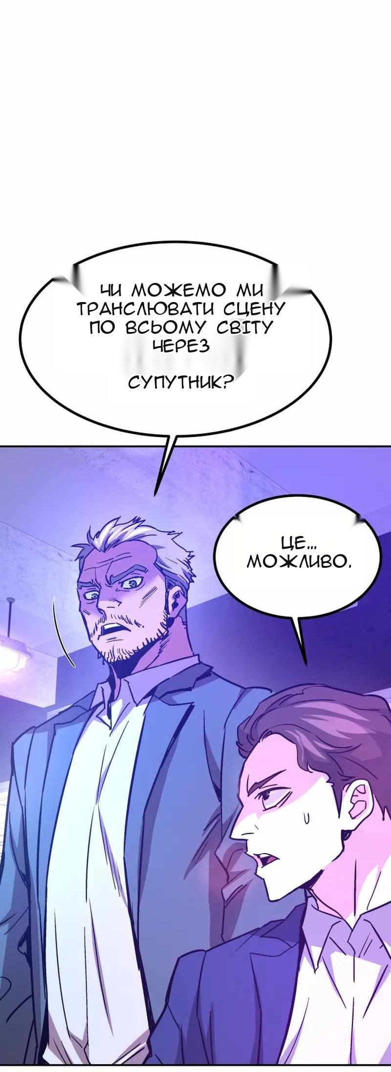 Сторінка 100