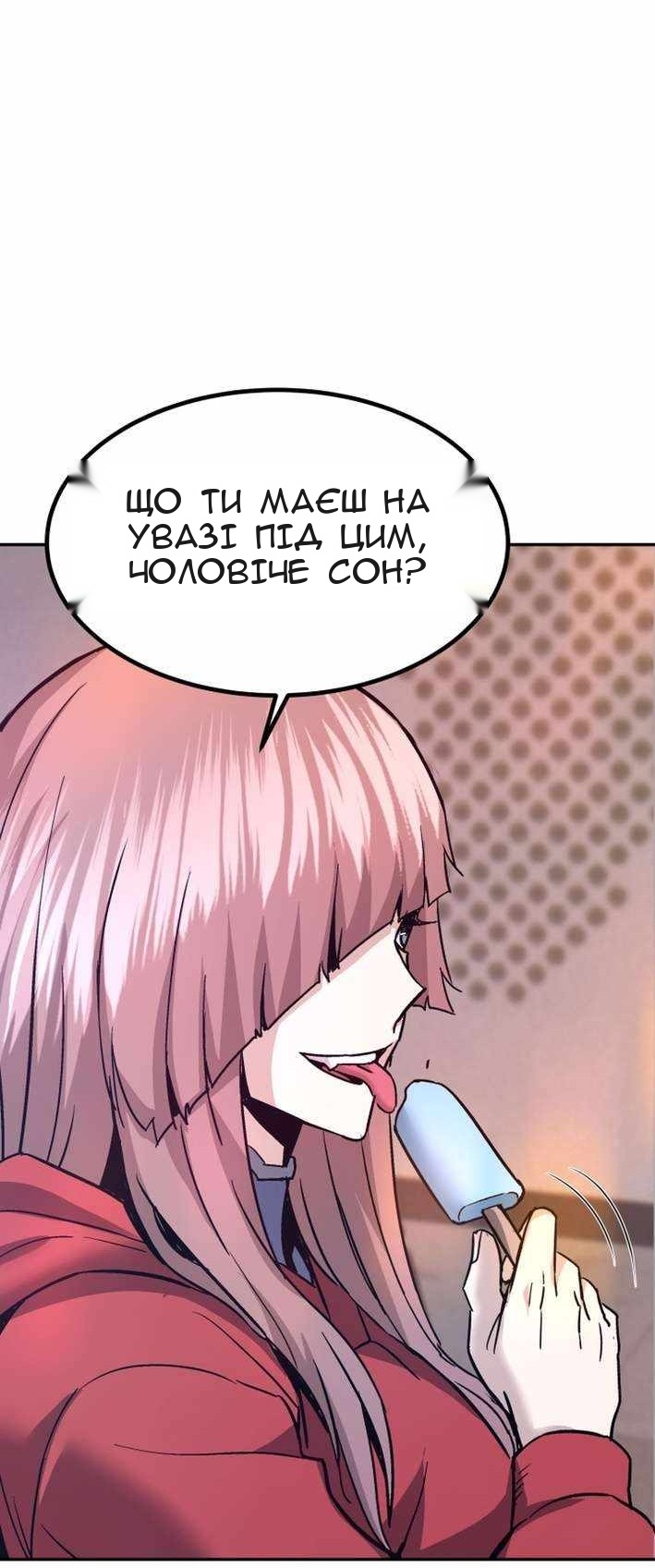 Сторінка 12