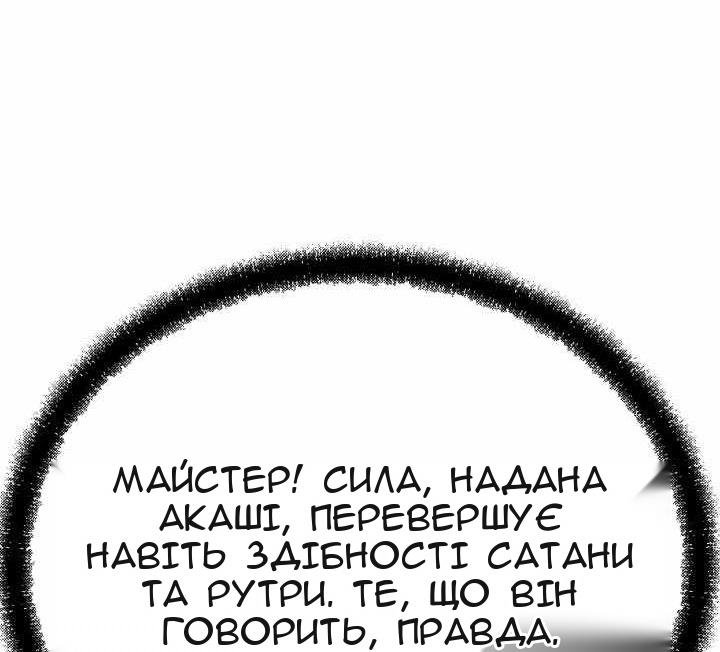 Сторінка 81
