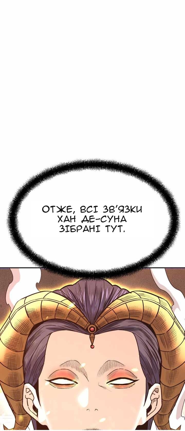 Сторінка 8
