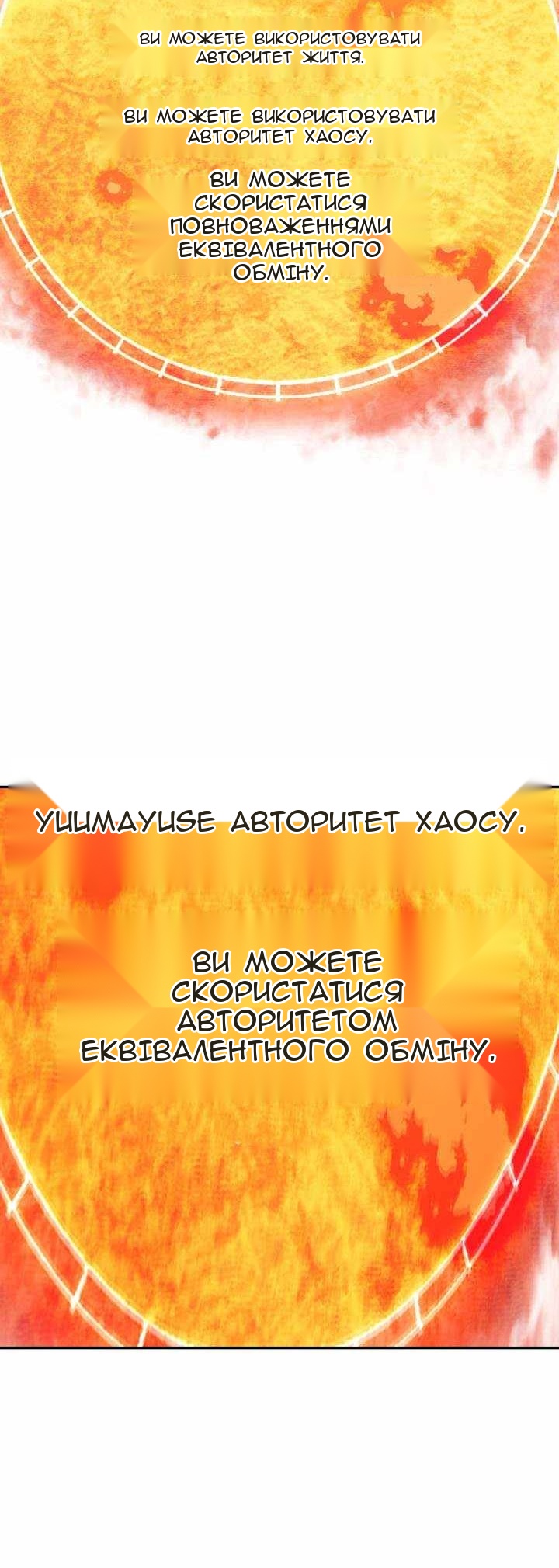Сторінка 67