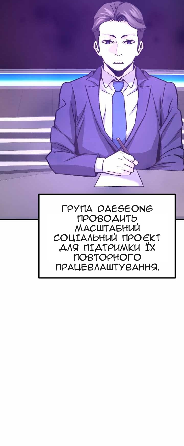Сторінка 5