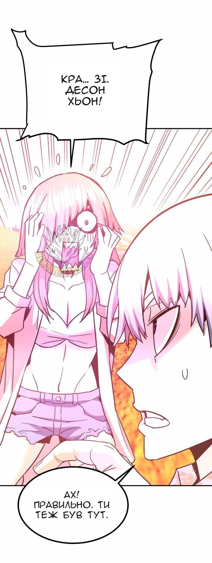 Сторінка 86