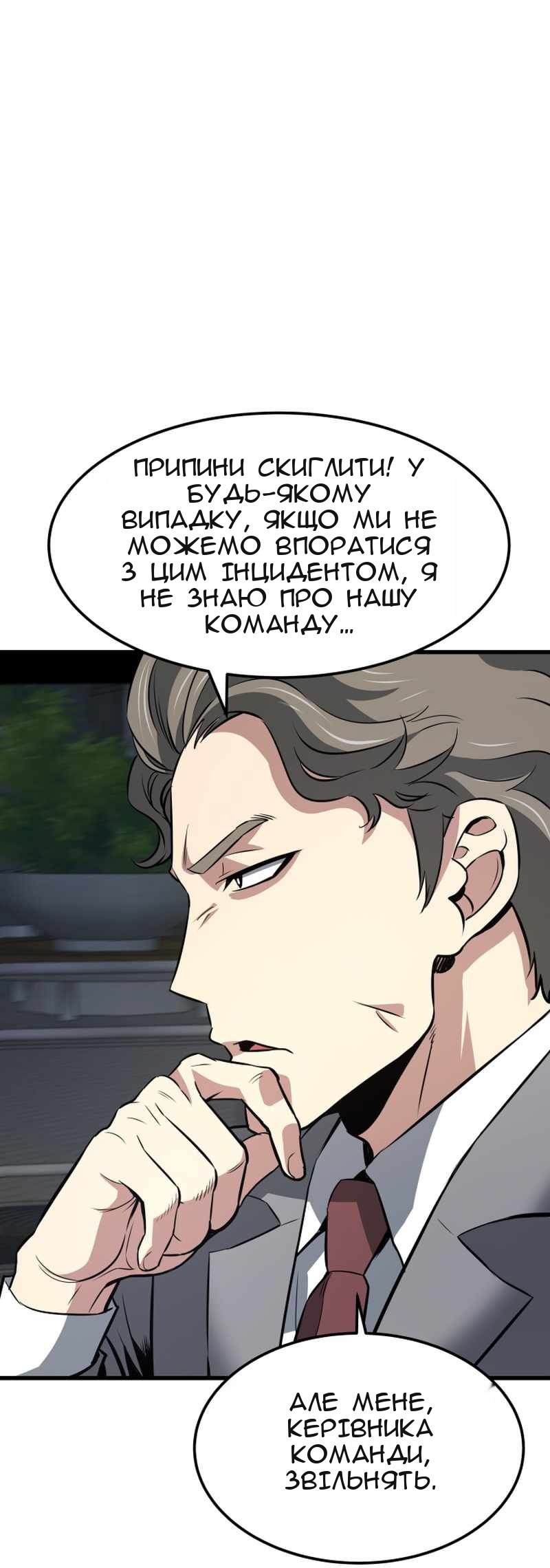 Сторінка 90
