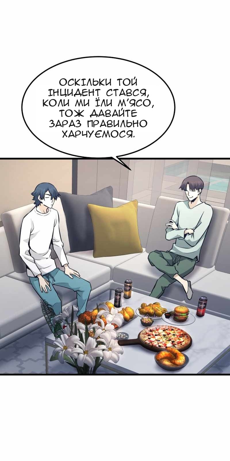 Сторінка 53