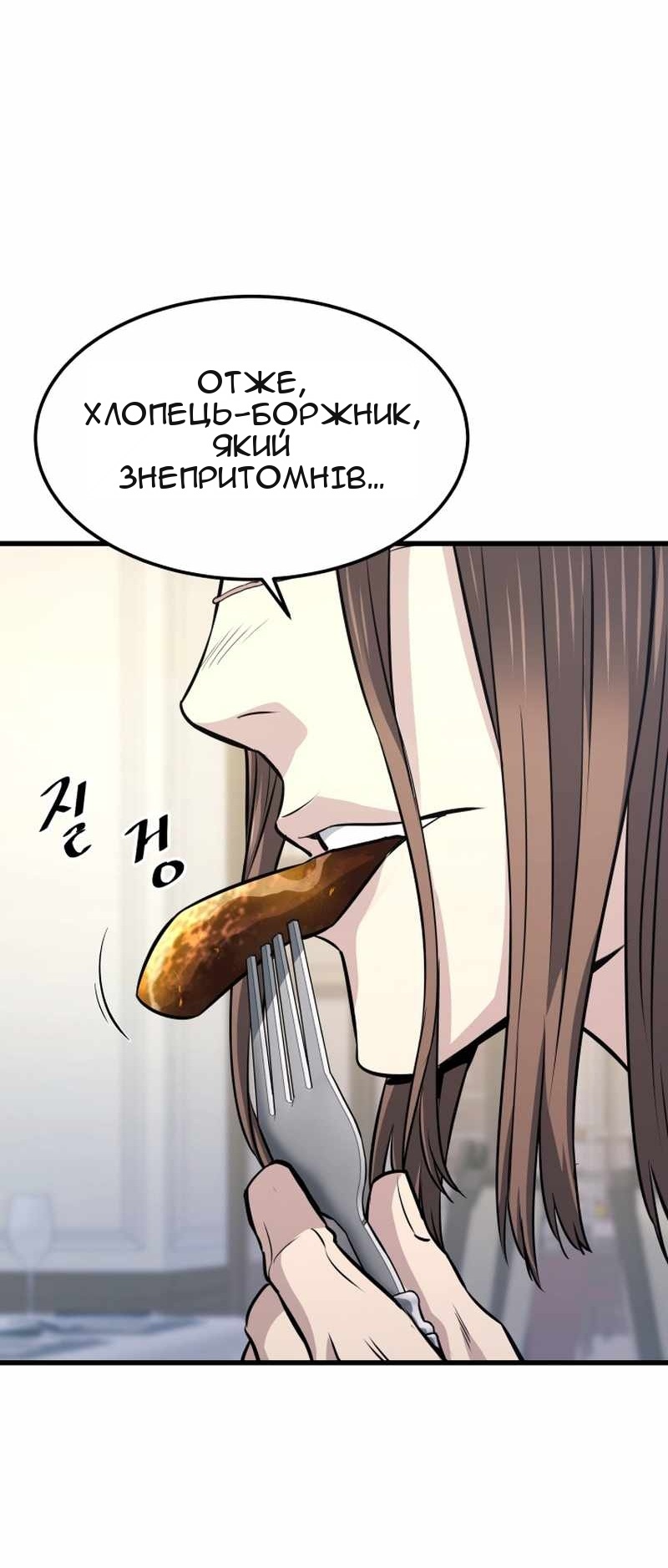 Сторінка 77