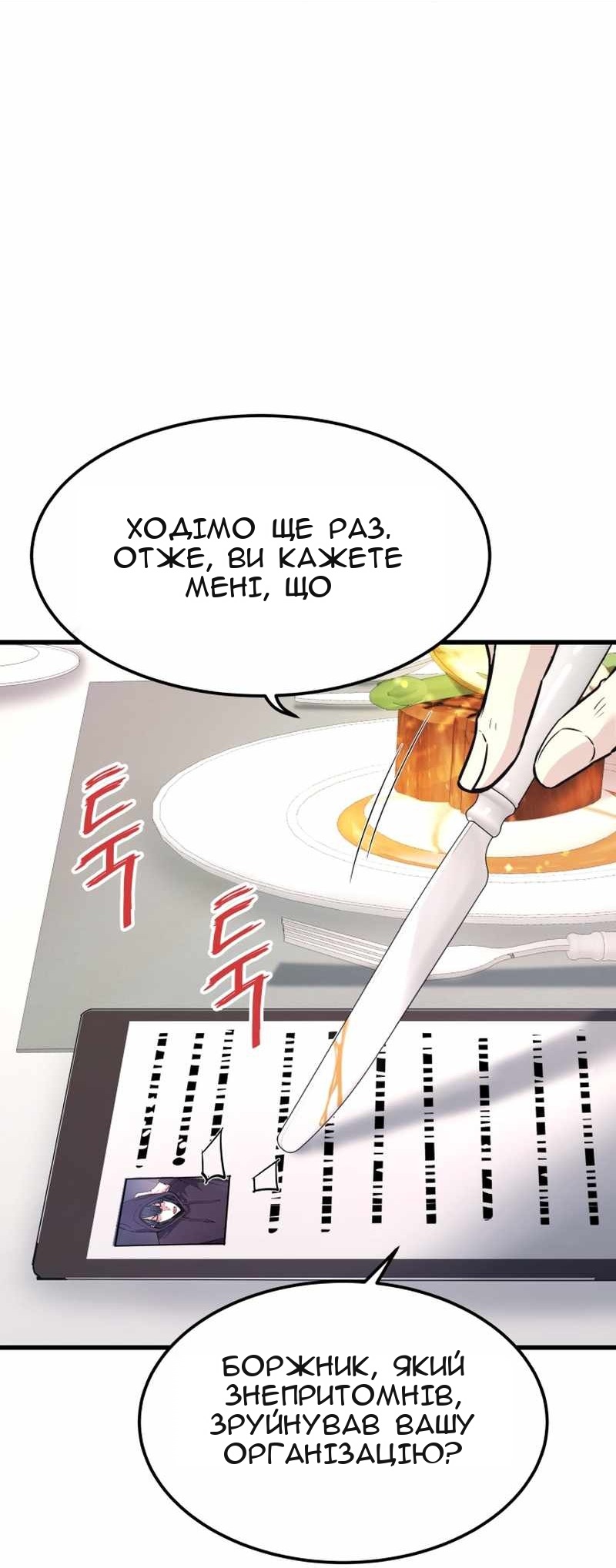 Сторінка 79