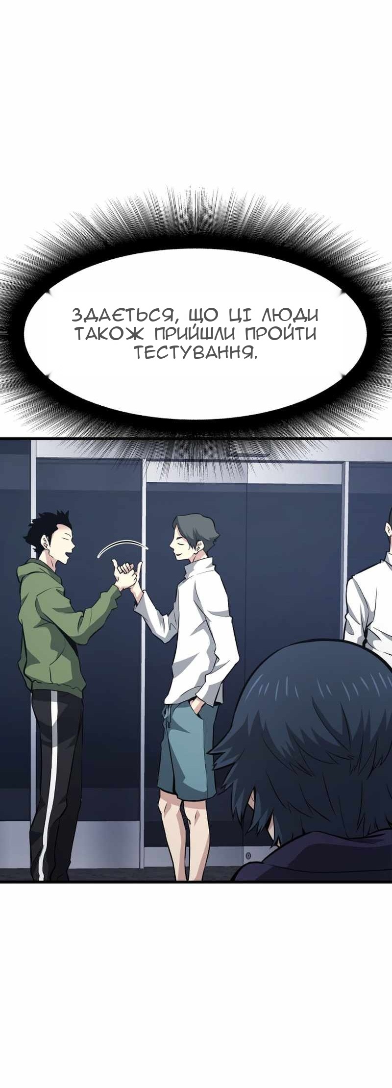Сторінка 38