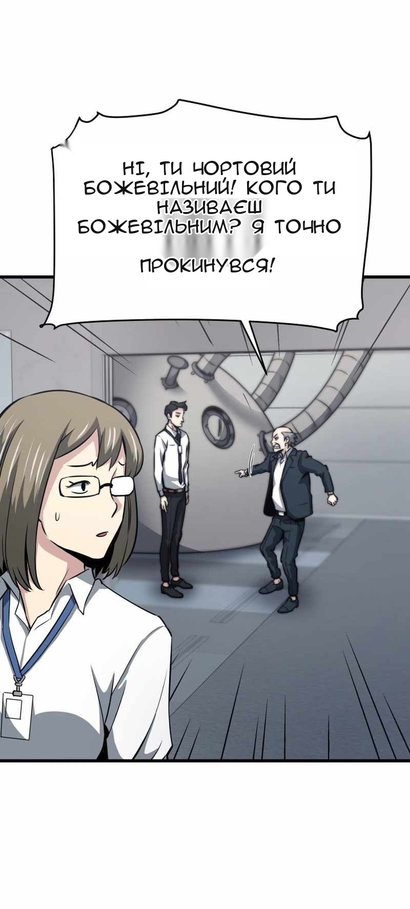 Сторінка 56