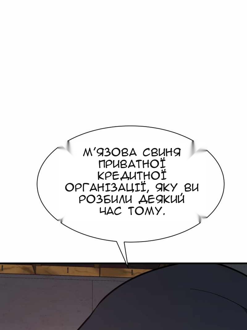 Сторінка 81