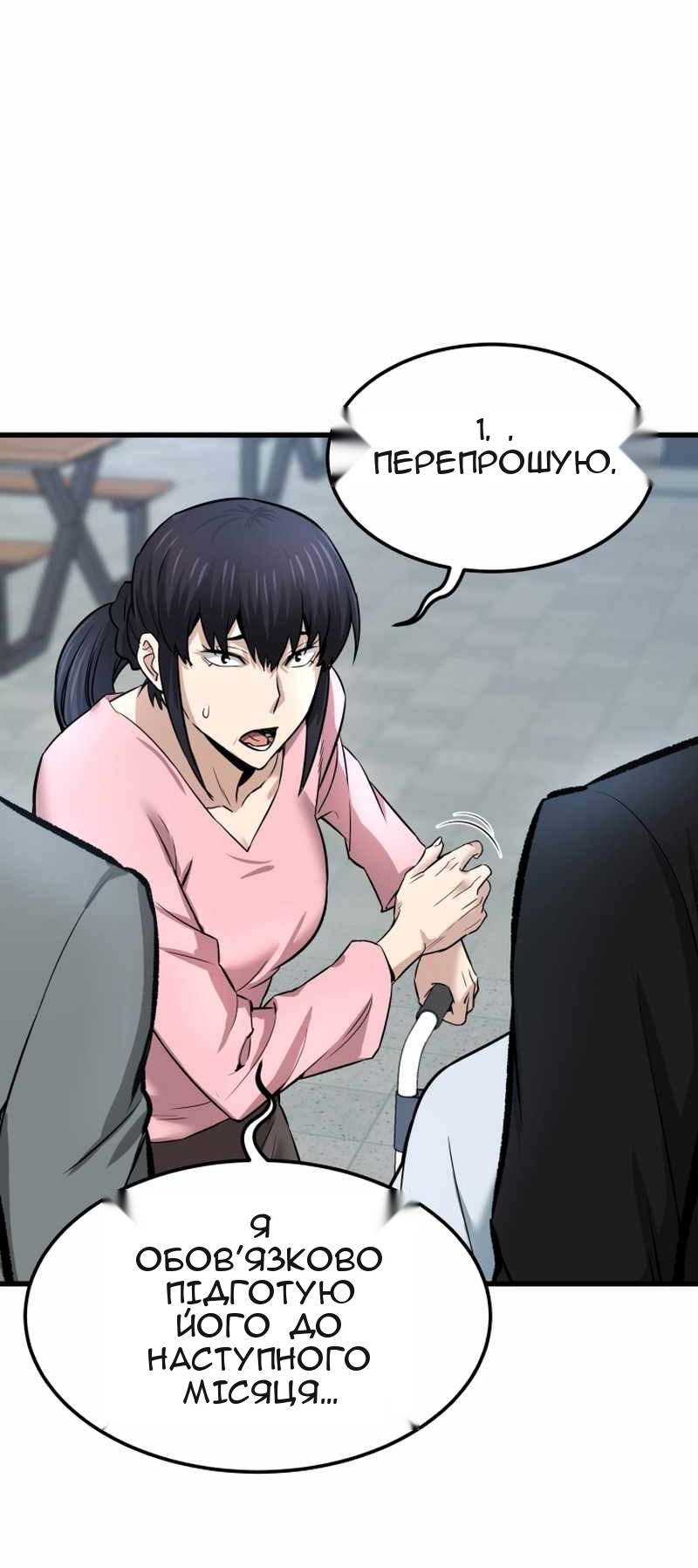 Сторінка 59