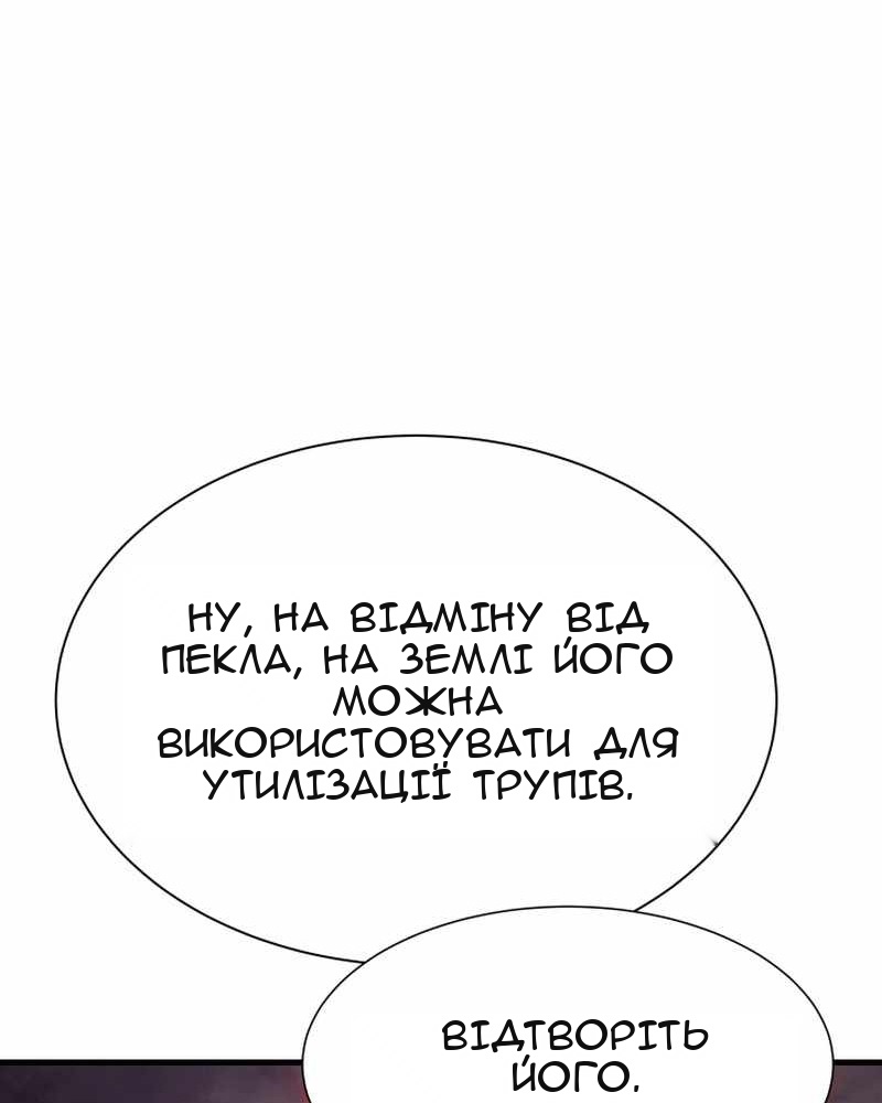 Сторінка 61