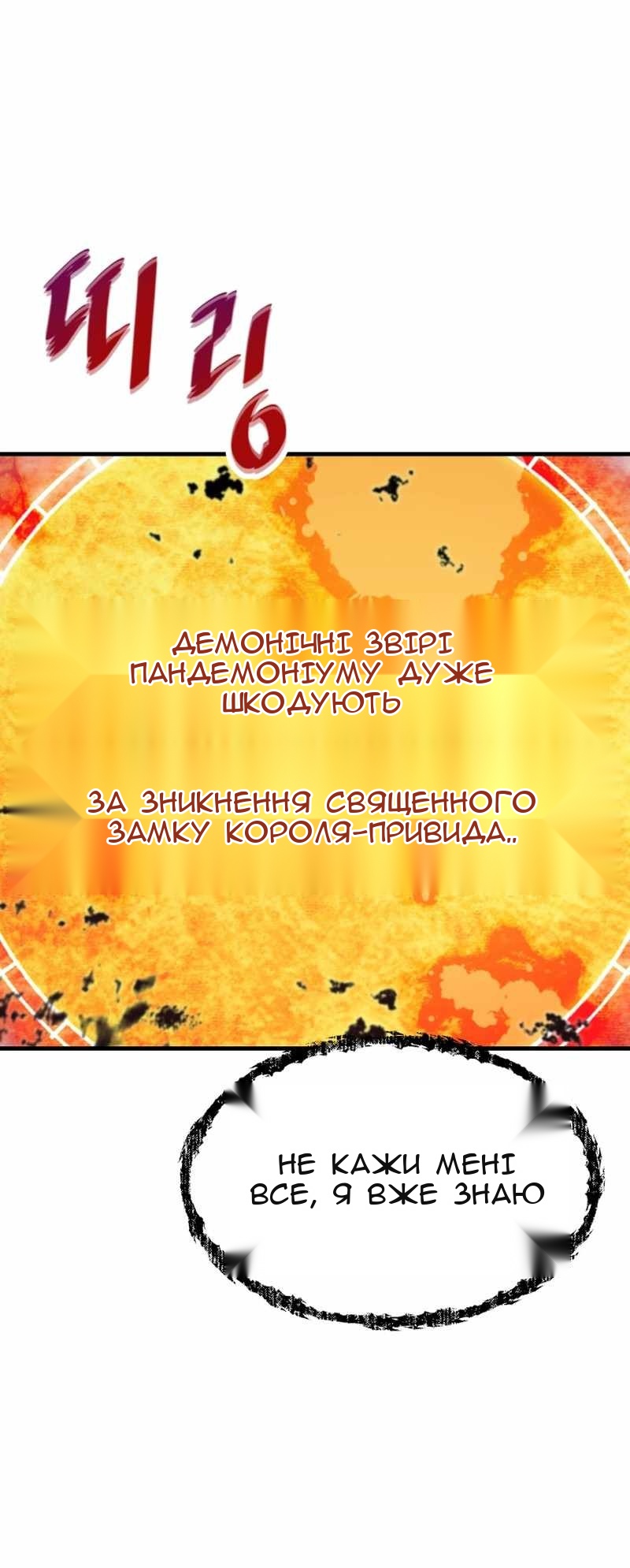 Сторінка 51