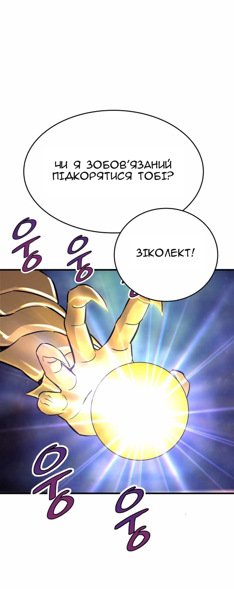 Сторінка 44
