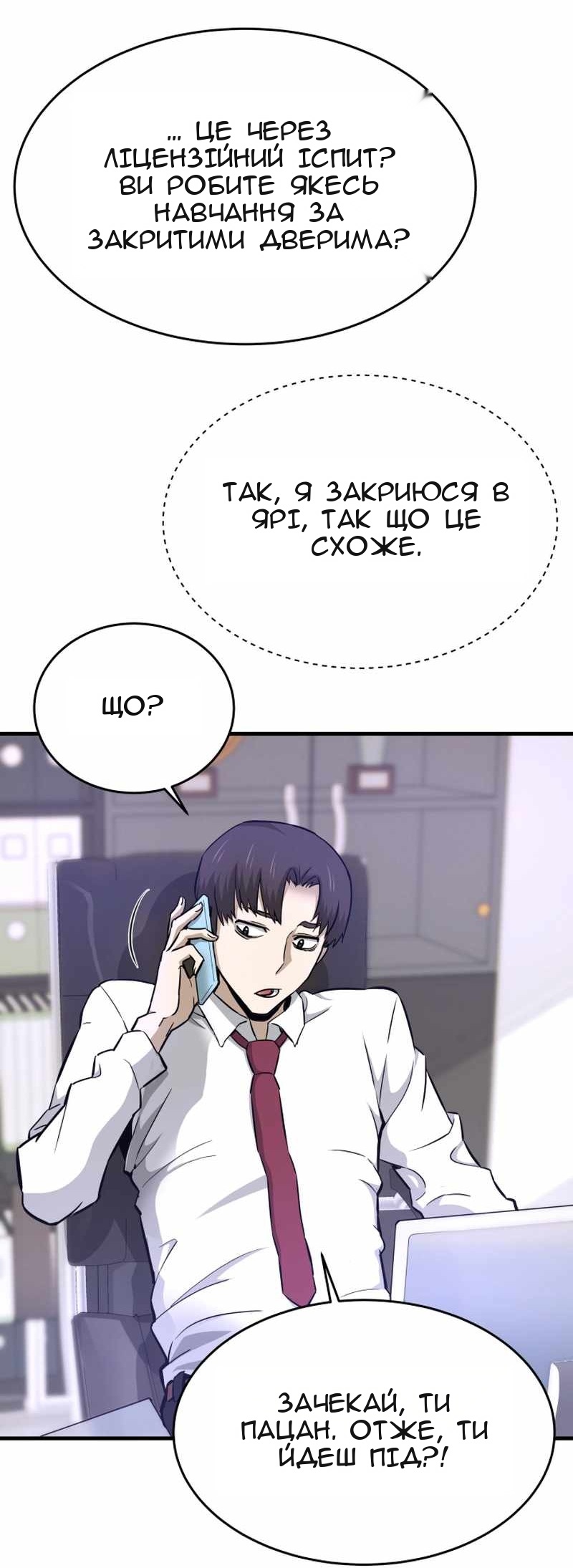 Сторінка 85