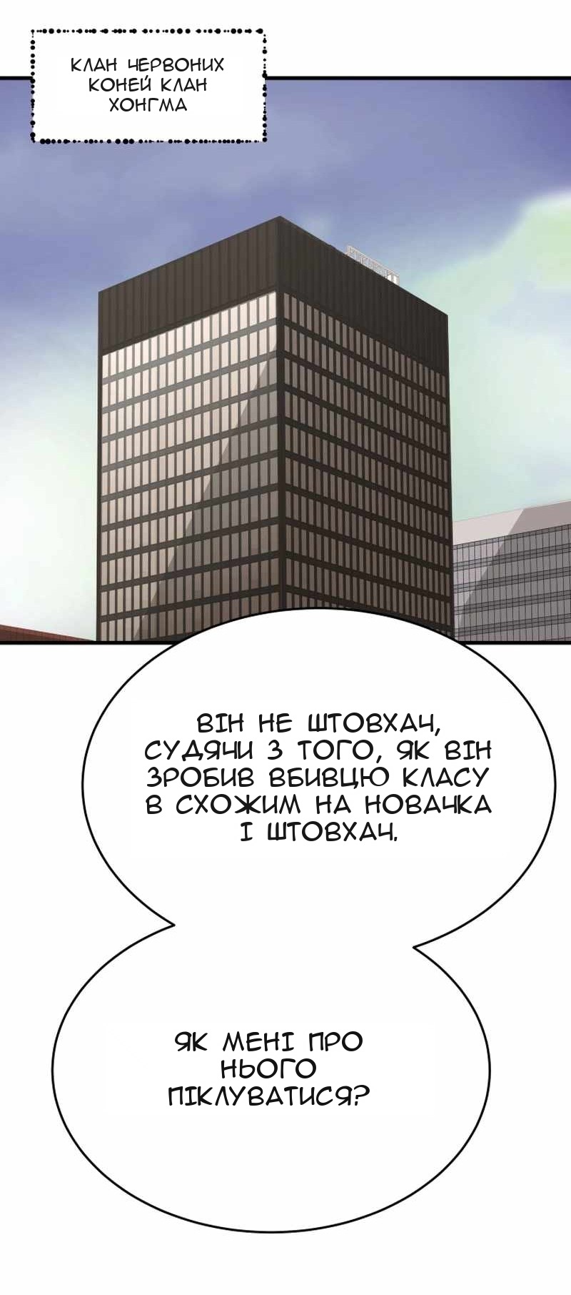 Сторінка 3
