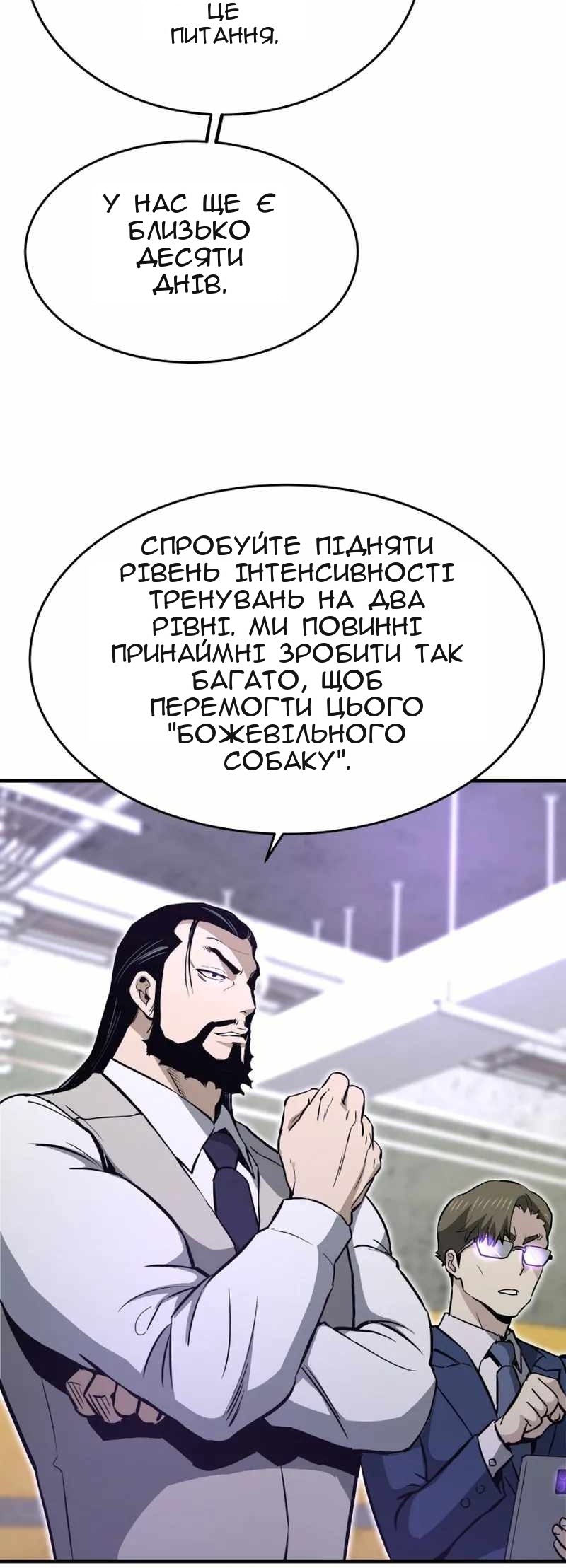 Сторінка 81