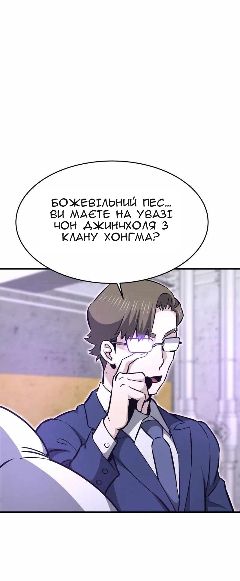 Сторінка 82