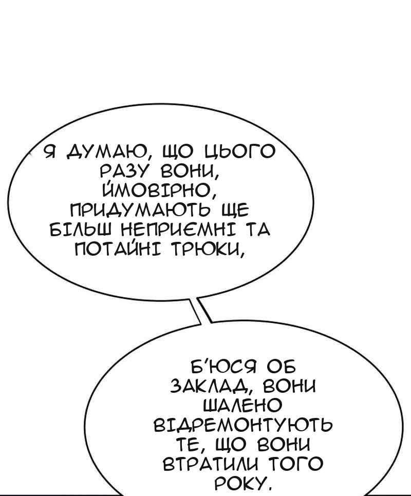 Сторінка 87