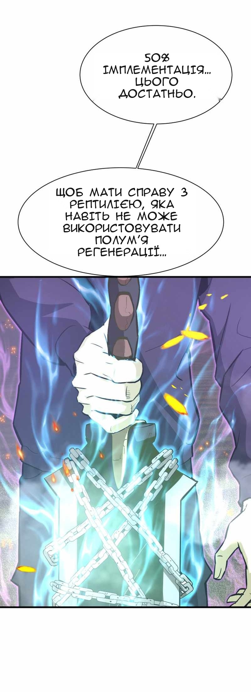 Сторінка 20