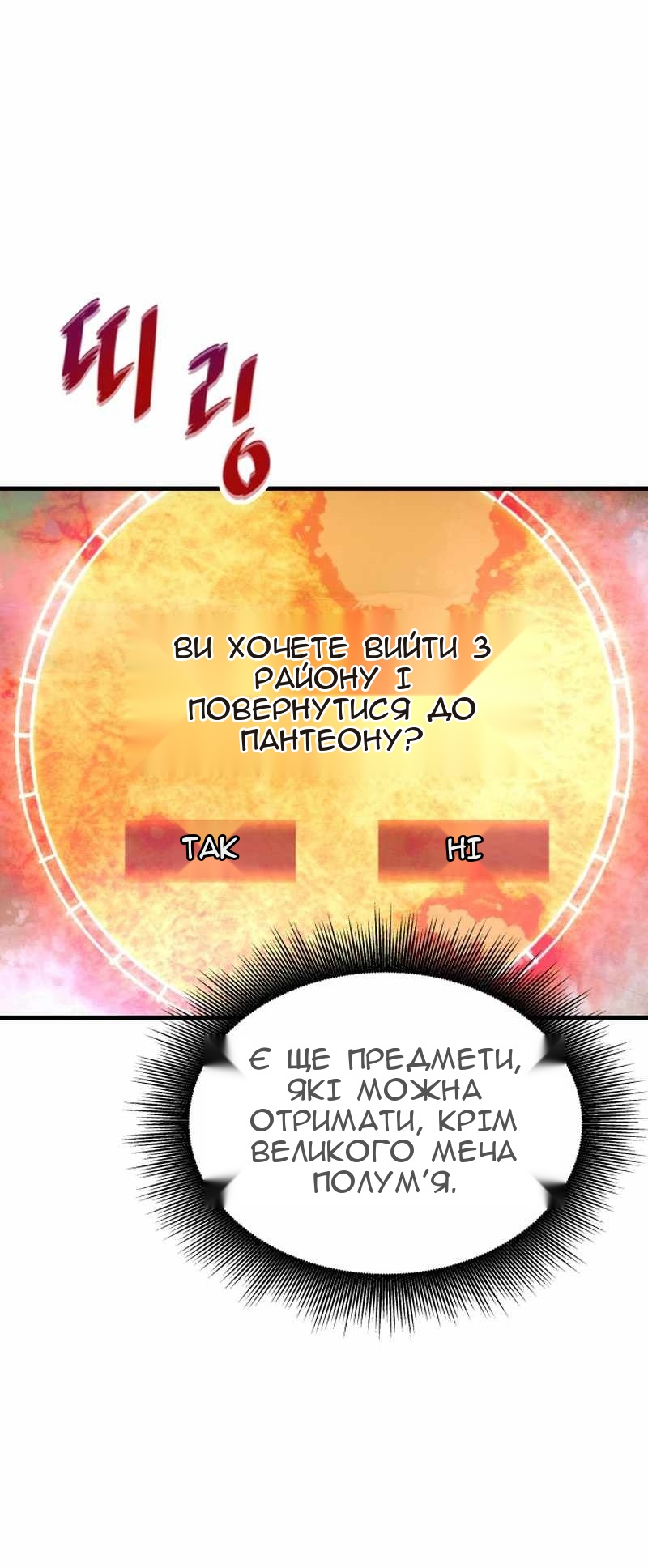Сторінка 88
