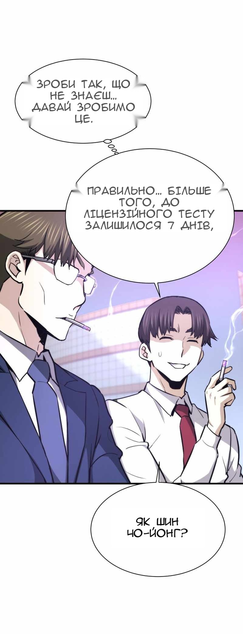 Сторінка 11