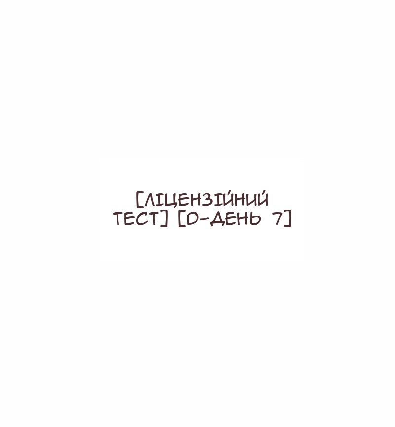 Сторінка 15