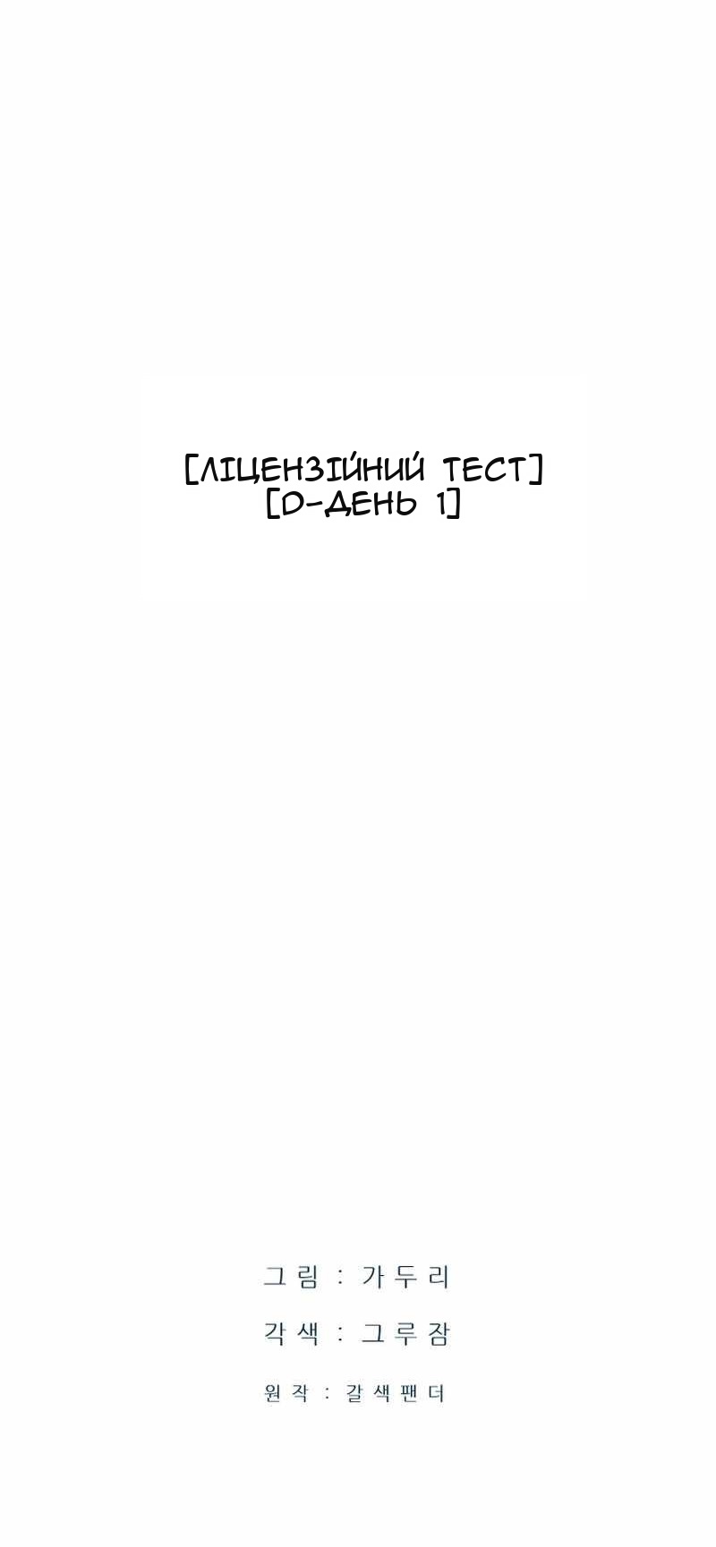 Сторінка 80