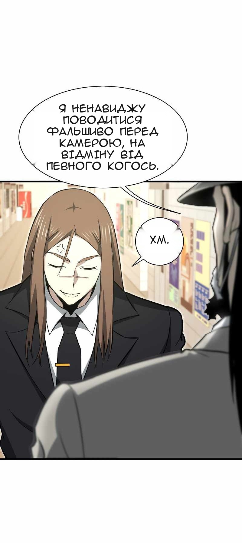 Сторінка 29