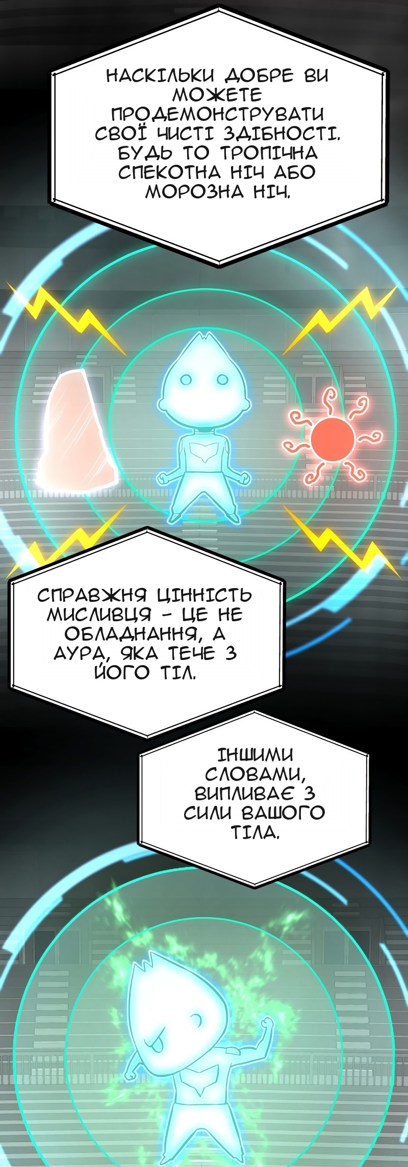 Сторінка 21