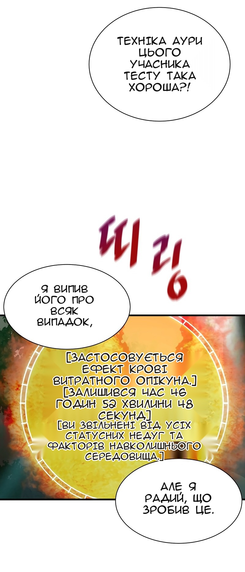 Сторінка 49