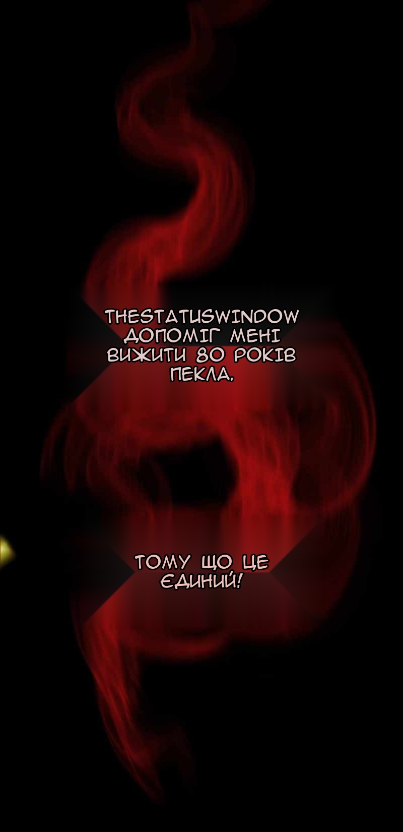 Сторінка 4