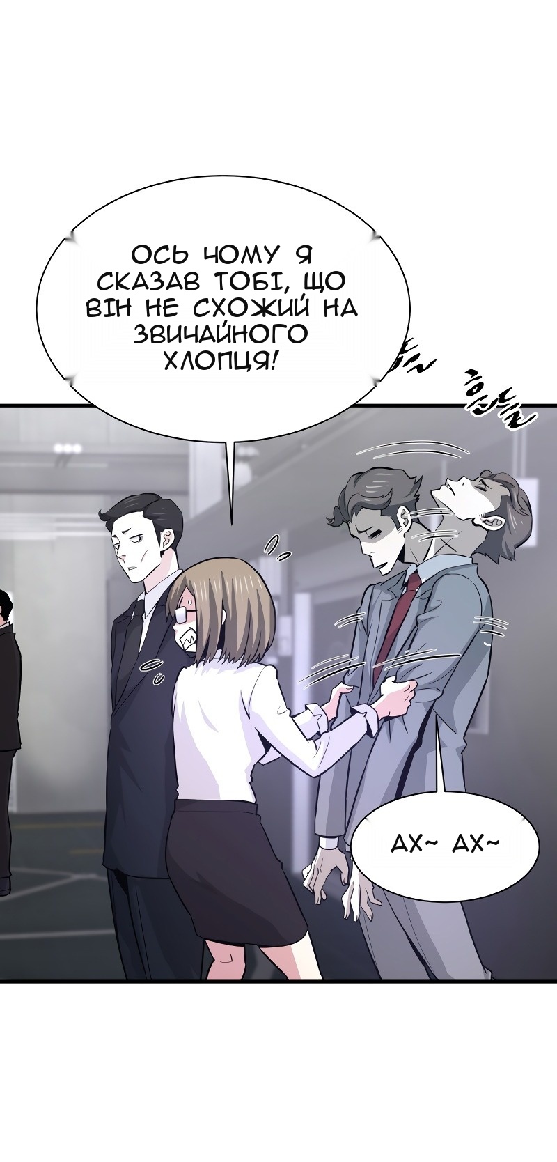 Сторінка 25