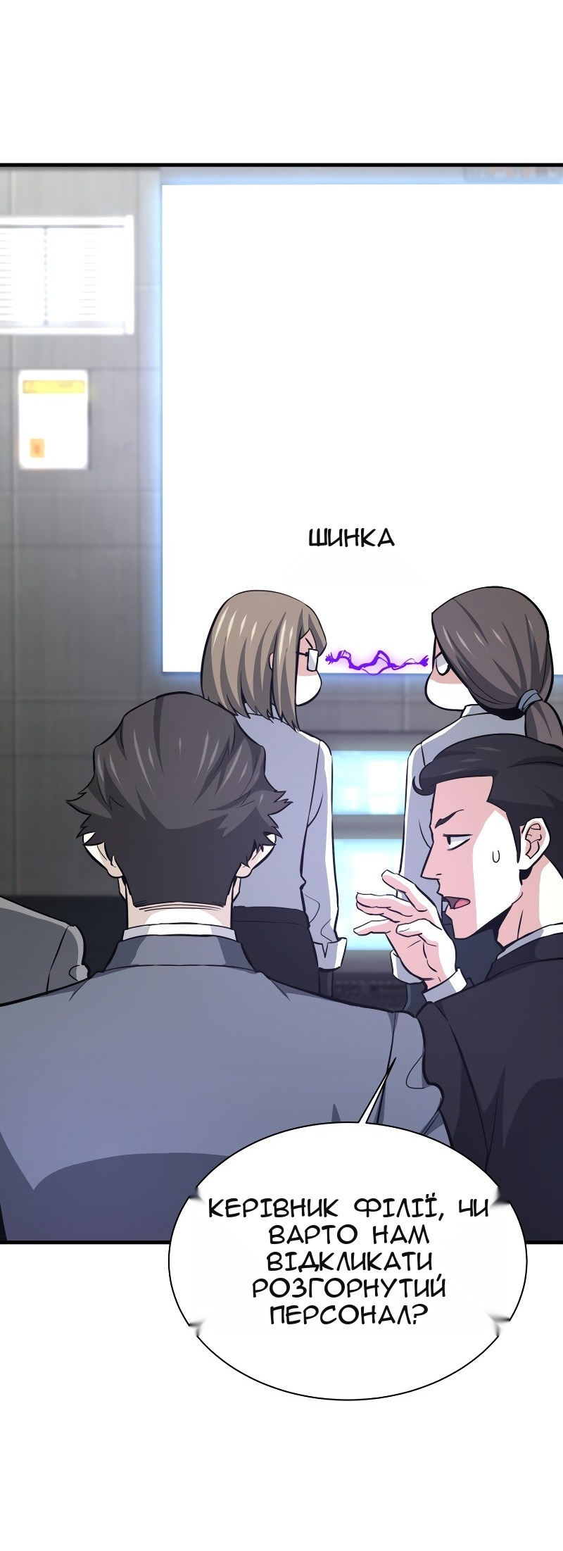 Сторінка 51