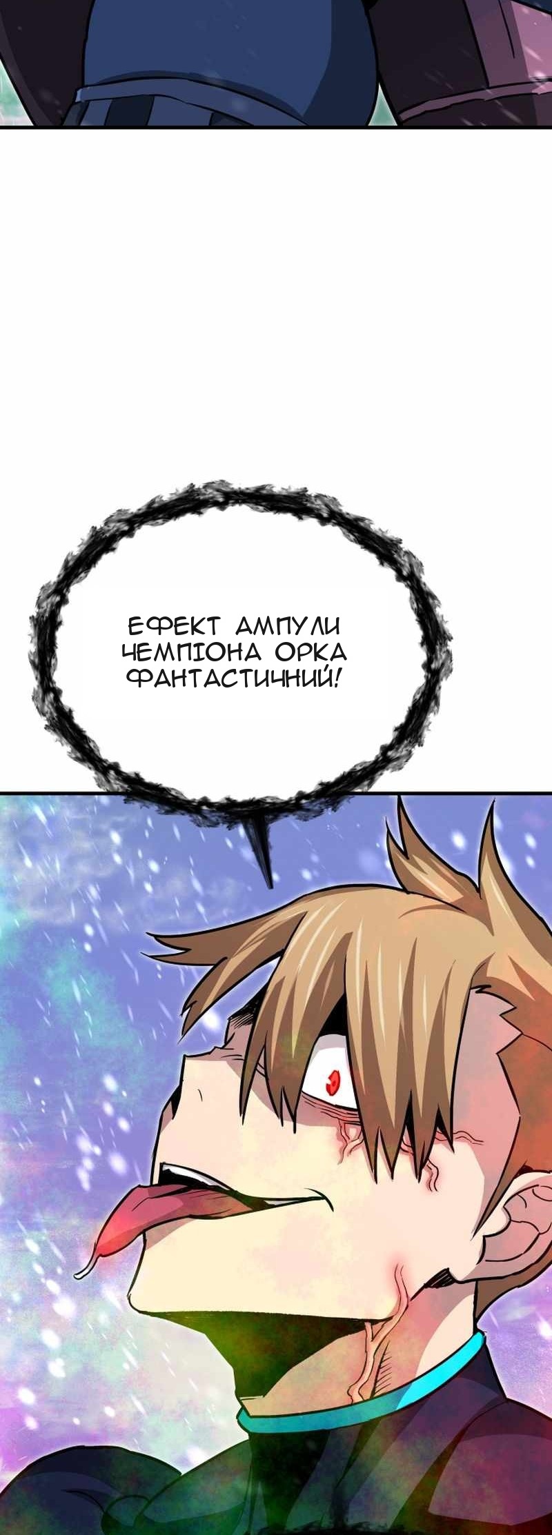 Сторінка 10