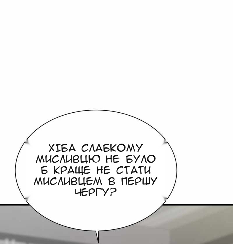 Сторінка 54