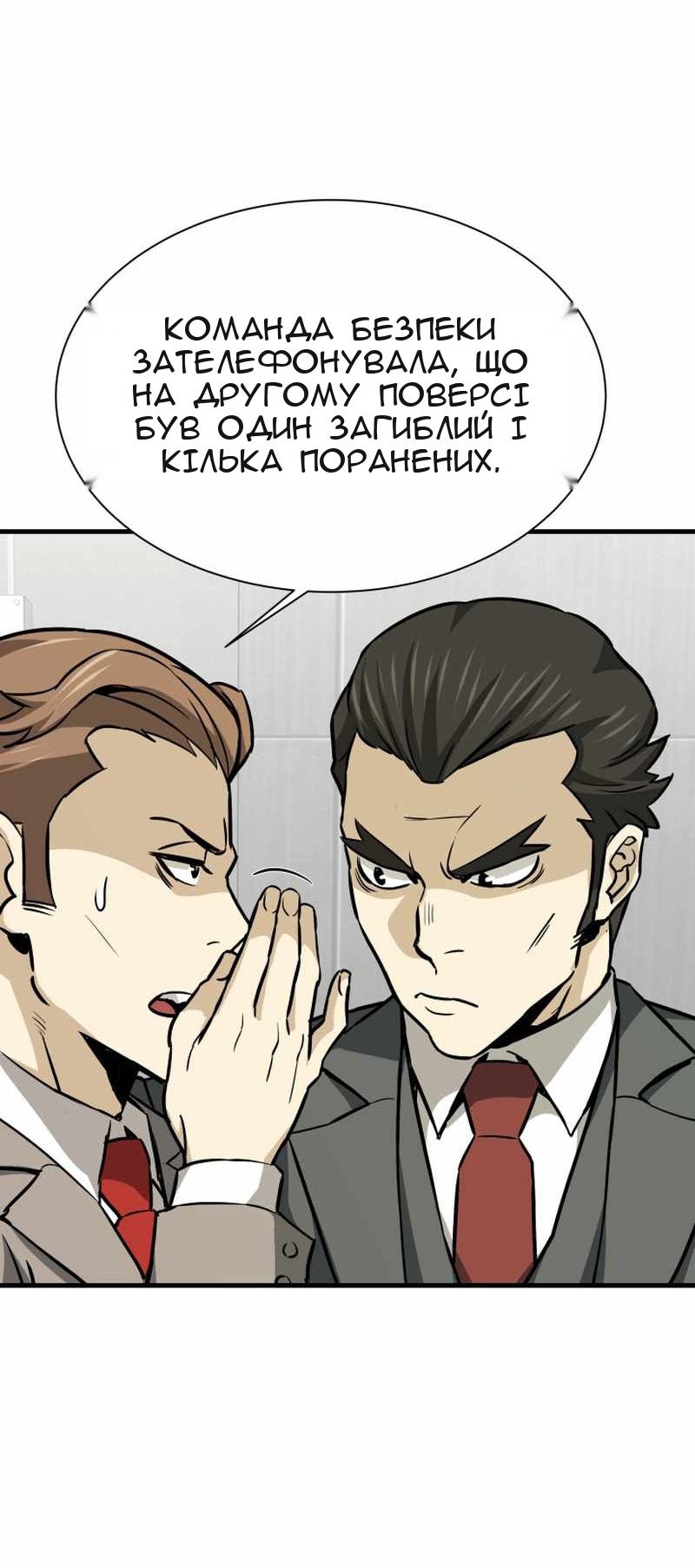 Сторінка 50